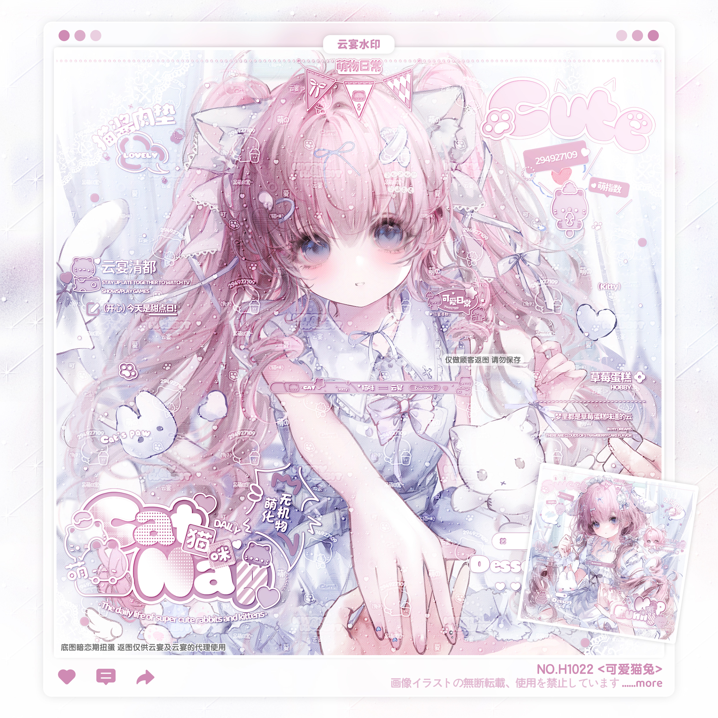 【可爱猫兔】暗恋期扭蛋wuwu适配日漫少女姐妹情侣头像水印框套组