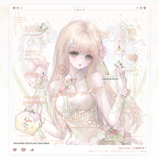 【花翻蝶梦】GM扭蛋假酒烧个人机适配古风水印框套组原创厚涂头像