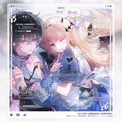 【恶魔的低语】日漫情侣水印框套组oc适配忘忧潮北海米拉情头直购