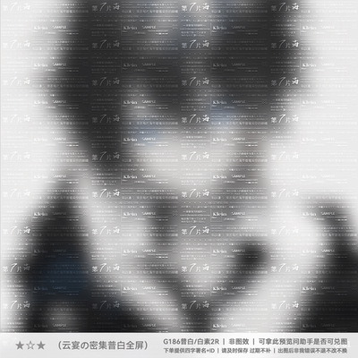 「密集普白全屏」兑换原创头像扭蛋机用日漫男用帅气文字兑图水印