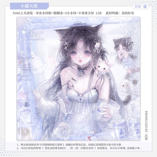 【小猫天使·适配GM扭蛋】日漫可爱水印套组原创扭蛋头像设稿oc用