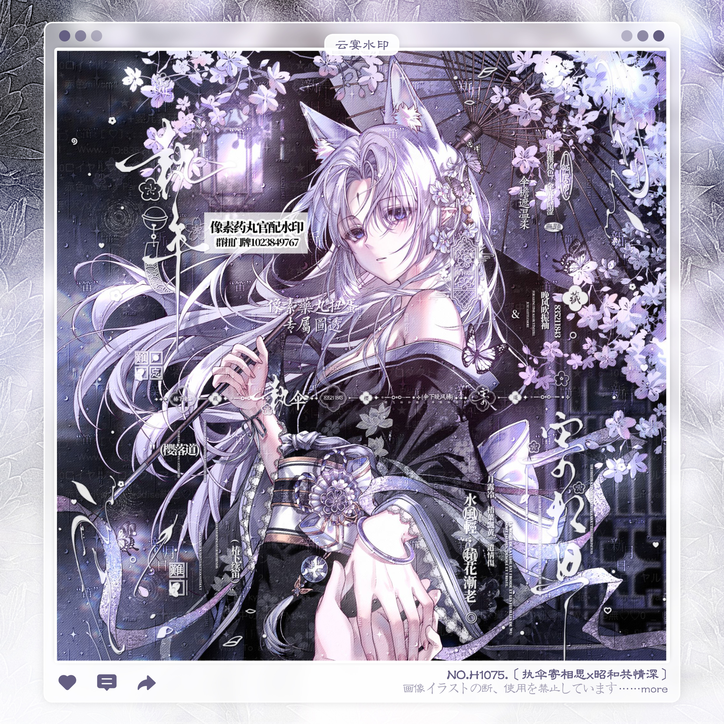 【执伞】像素药丸扭蛋云中兔官配古风日漫情侣水印套组原创头像框
