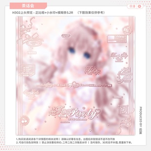 【茶话会·执行官陈衍】日漫少女水印套组适配原创扭蛋头像框设稿