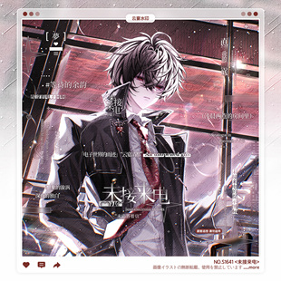 【未接来电】日漫男用水印框套组原创头像设稿适配一川周年庆赠图