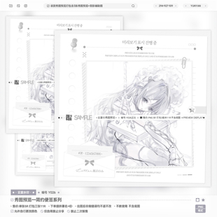 【简约便签】秀图预览模板百搭少女原创头像设子oc定制漫截水印