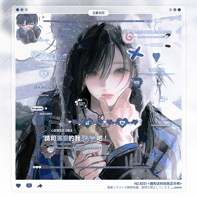 【和我恋爱吧】林酱直购适配水印框套组适配原创扭蛋厚涂头像设稿