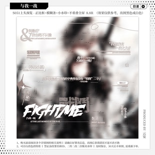 【与我一战·执行官陈衍】日漫水印套组 原创头像设稿适配水印框