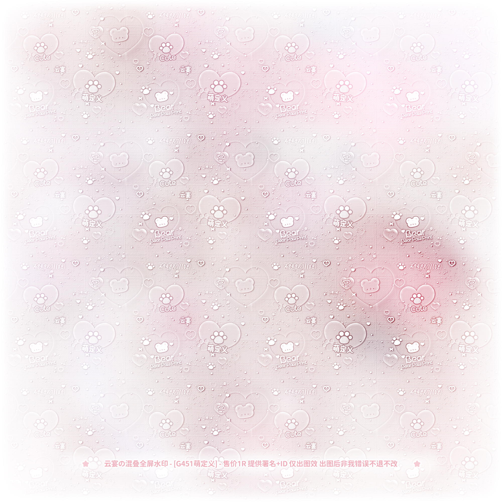 【混叠全屏】亮晶晶爱心小熊兔子星星雪花水印百搭原创头像oc设稿