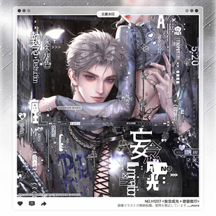 【妄念成光】今日宜扭蛋游狼卿影璃卿1适配情侣水印框套组头像oc