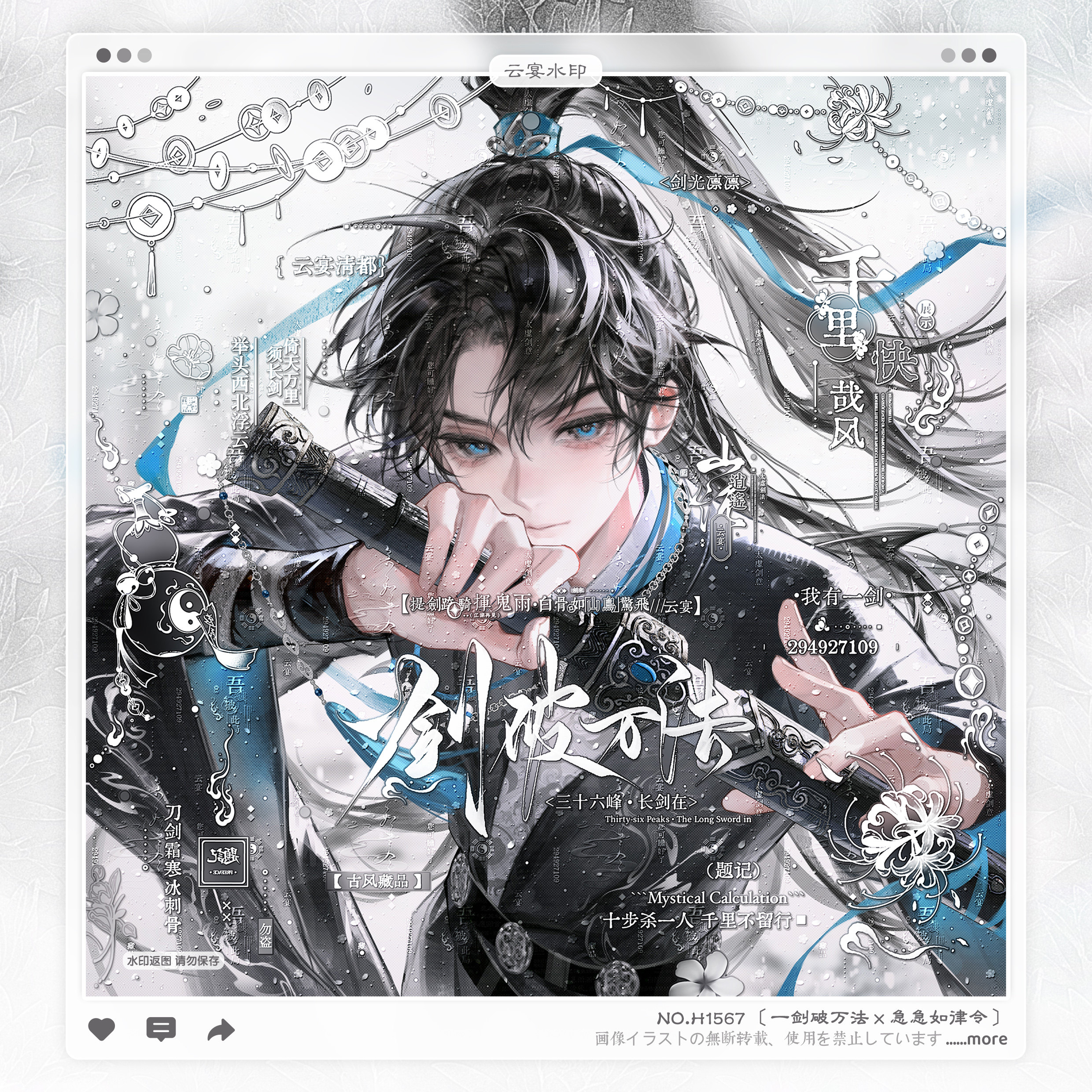 【一剑破万法】古风情侣水印框套组原创头像oc适配花间意717嘎嘎,商务/设计服务,平面广告设计,淘宝优惠券,粉丝福利购,淘宝优惠卷