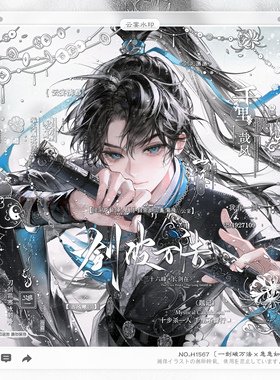 【一剑破万法】古风情侣水印框套组原创头像oc适配花间意717嘎嘎