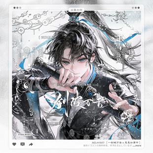 【一剑破万法】古风情侣水印框套组原创头像oc适配花间意717嘎嘎