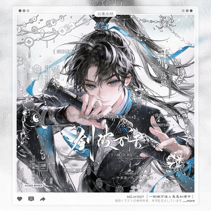 【一剑破万法】古风情侣水印框套组原创头像oc适配花间意717嘎嘎