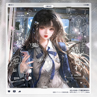 【下课后就告白】稿风少女水印框套组原创头像适配今日宜扭蛋hoho