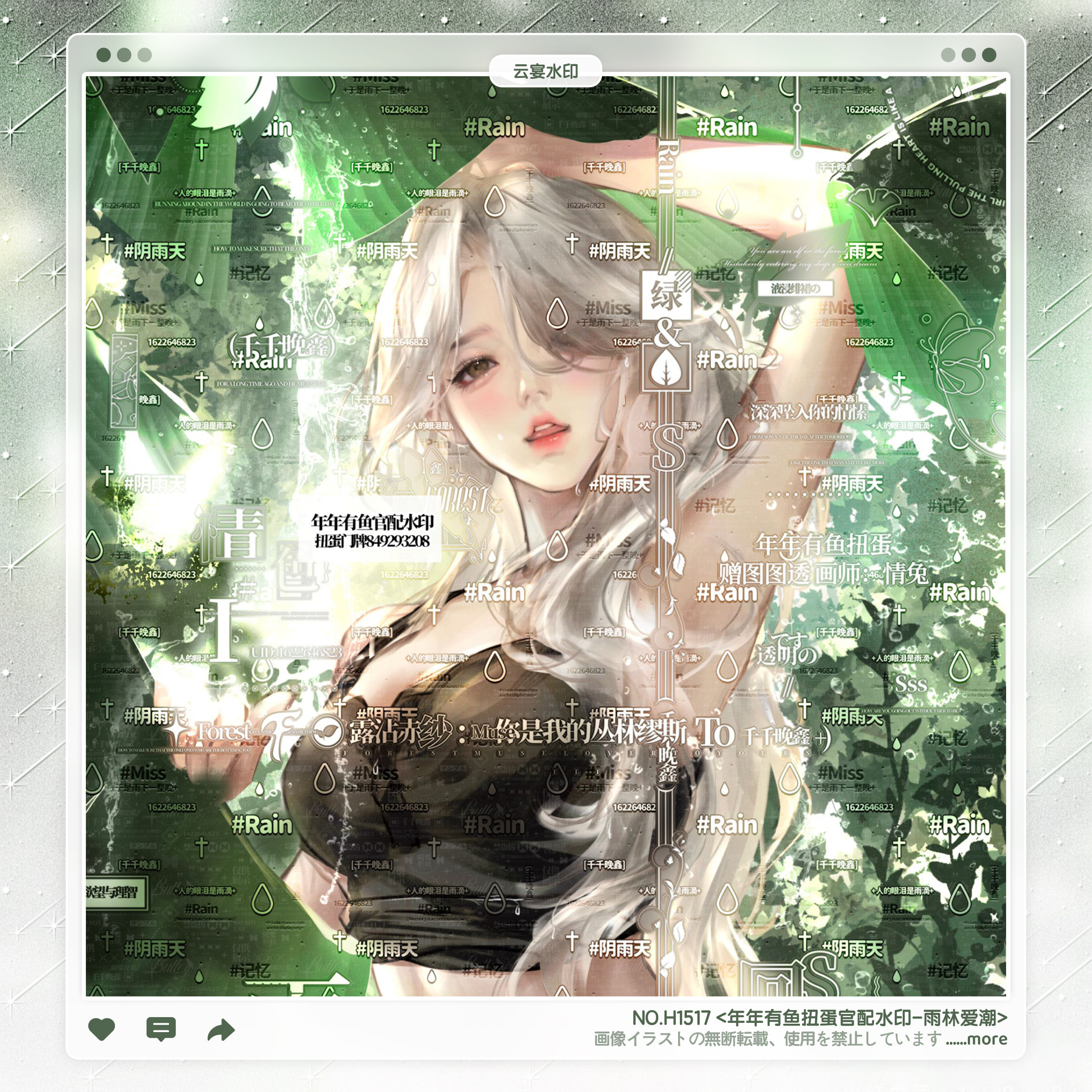 【雨林爱潮】年年有鱼扭蛋官配赠图稿风水印框套组适配原创头像oc图片