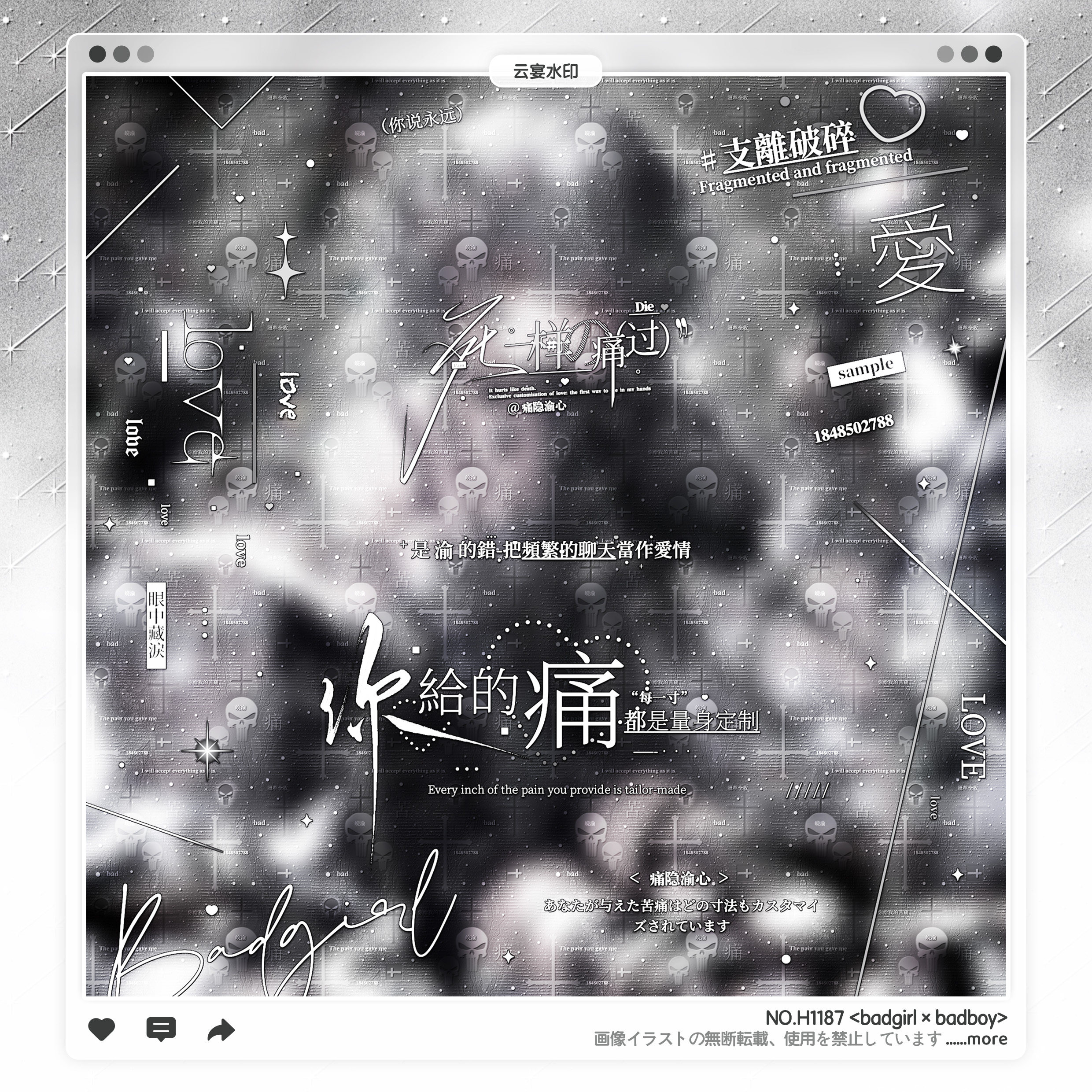 【badgirl】玻璃猪业适配情侣日漫水印框套组原创扭蛋头像设稿件