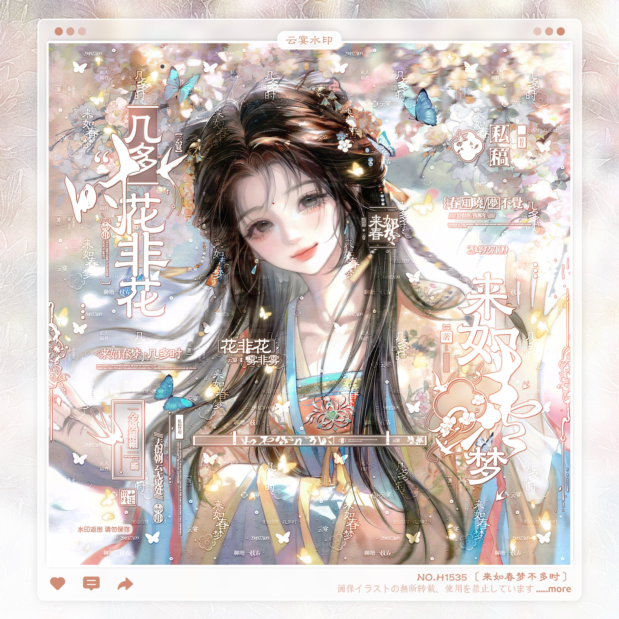 【来如春梦不多时】古风水印框套组原创头像oc适配桃花坞扭蛋亚麻,商务/设计服务,平面广告设计,淘宝优惠券,粉丝福利购,淘宝优惠卷