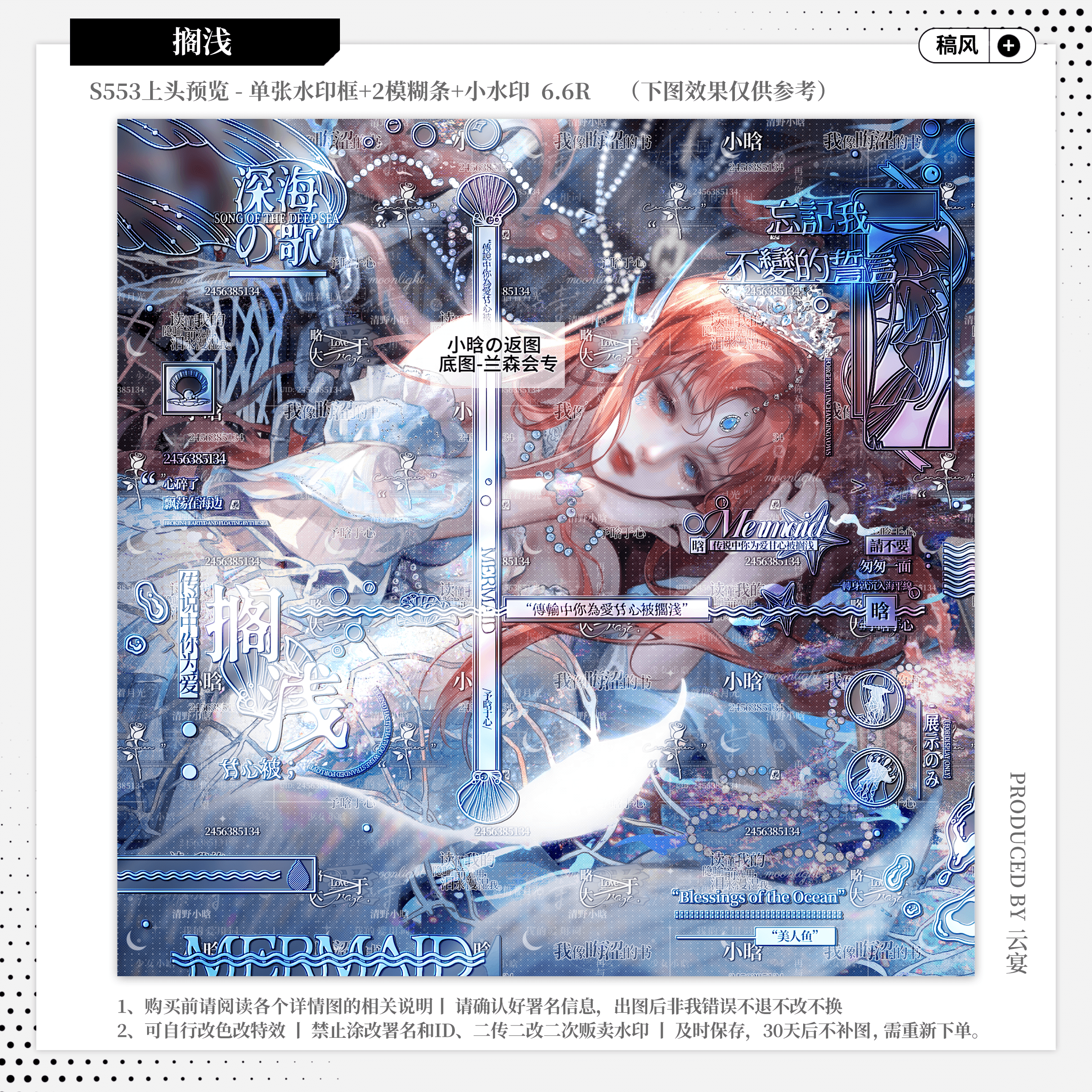 【搁浅·年年有鱼合绘】稿风海洋水印套组适配原创扭蛋头像框设稿