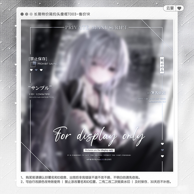 【简约】长期特价1r百搭稿风日漫水印框原创扭蛋头像设稿漫截ocai