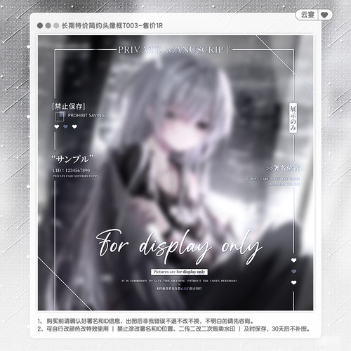 【简约】长期特价1r百搭稿风日漫水印框原创扭蛋头像设稿漫截ocai - 封面