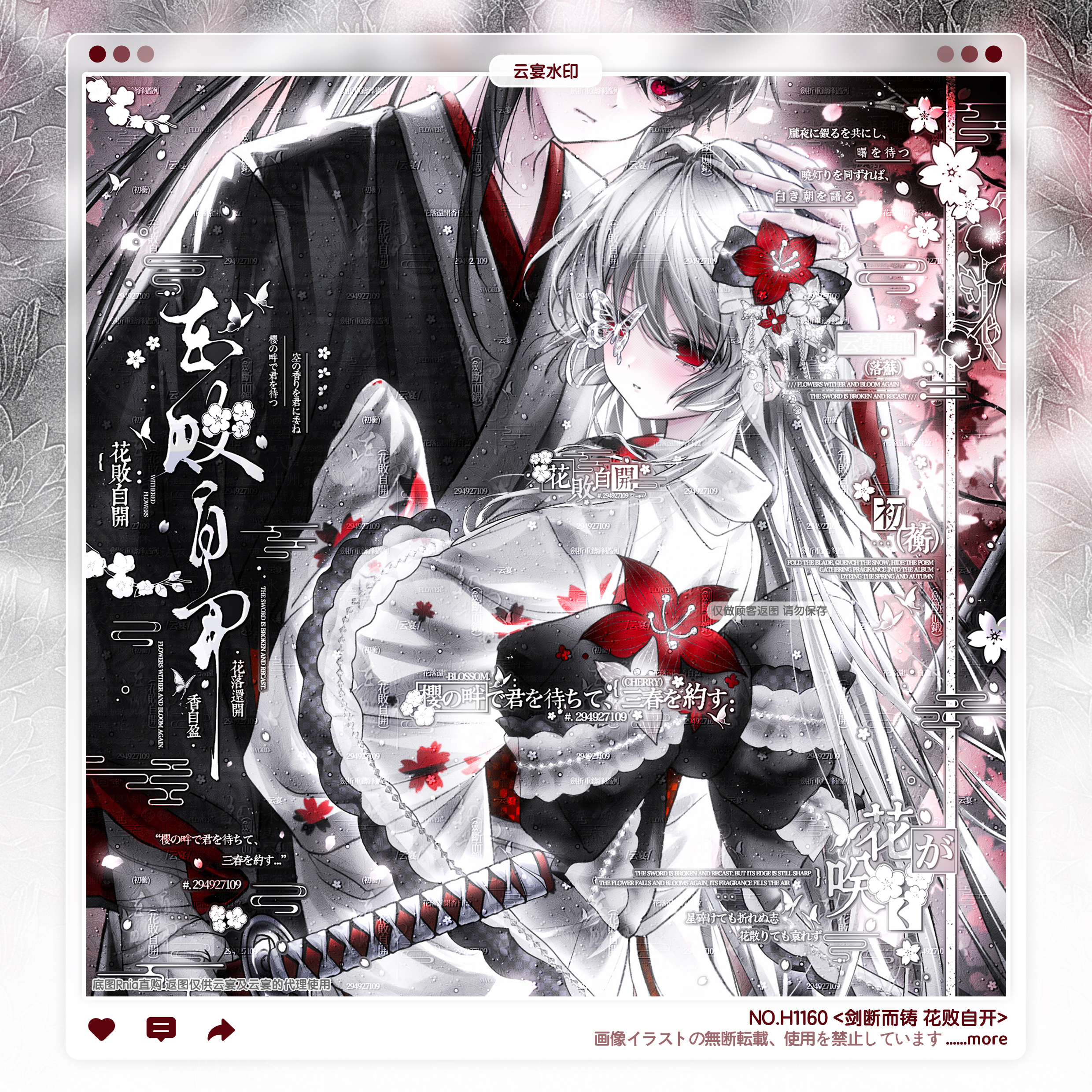 【花败自开】Rnia直购适配古风日漫情侣水印框套组原创头像稿件oc