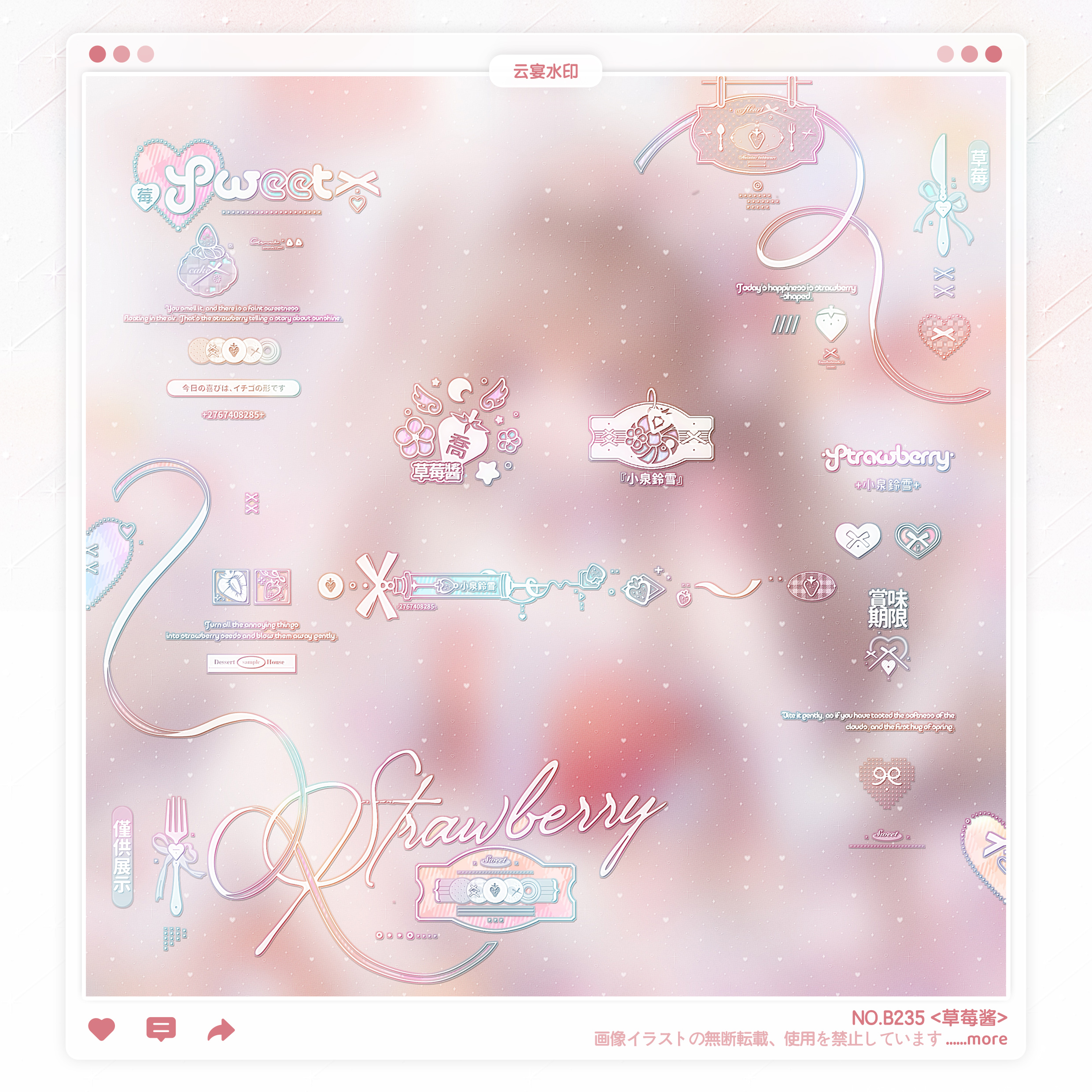 【草莓酱】稿风少女精致丝带水印框套组适配原创扭蛋头像oc设稿件