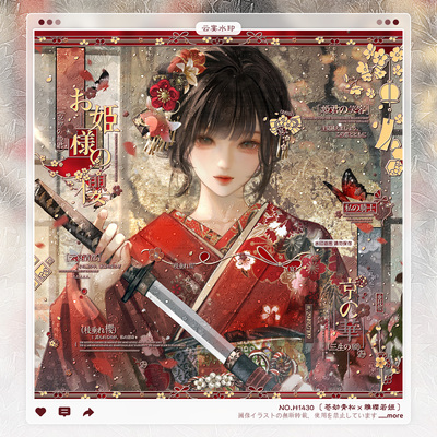 【雅樱若姬】和风情侣水印框套组原创头像设稿适配不困直购个人机