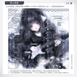 【梦之芭蕾·摄入芝士织绪】少女稿风水印套组适配原创扭蛋头像框