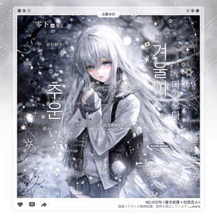 韩文情侣百搭冬日水印框套组头像oc适配草莓烤包直购 首尔初雪