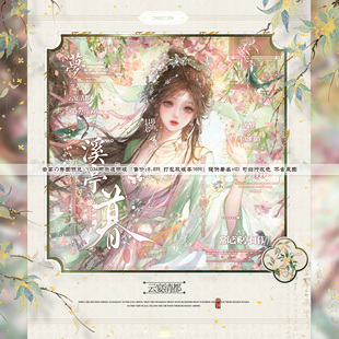 【折桂】古风秀图预览模板精致百搭适配原创扭蛋厚涂头像oc设稿件