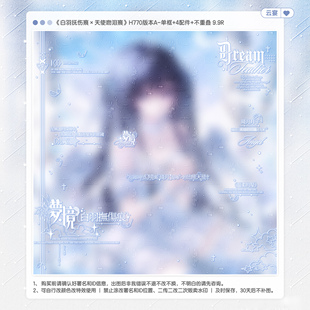 【白羽抚伤痕】名残雪早睡适配情侣日漫水印套组原创扭蛋头像框oc