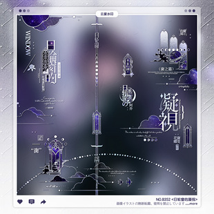 稿风西幻欧式 凝视 水印框套组适配原创厚涂头像设稿件 日轮窗