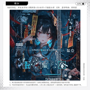 【敕令·摄入芝士球球】古风水印套组适配原创扭蛋头像框设稿oc