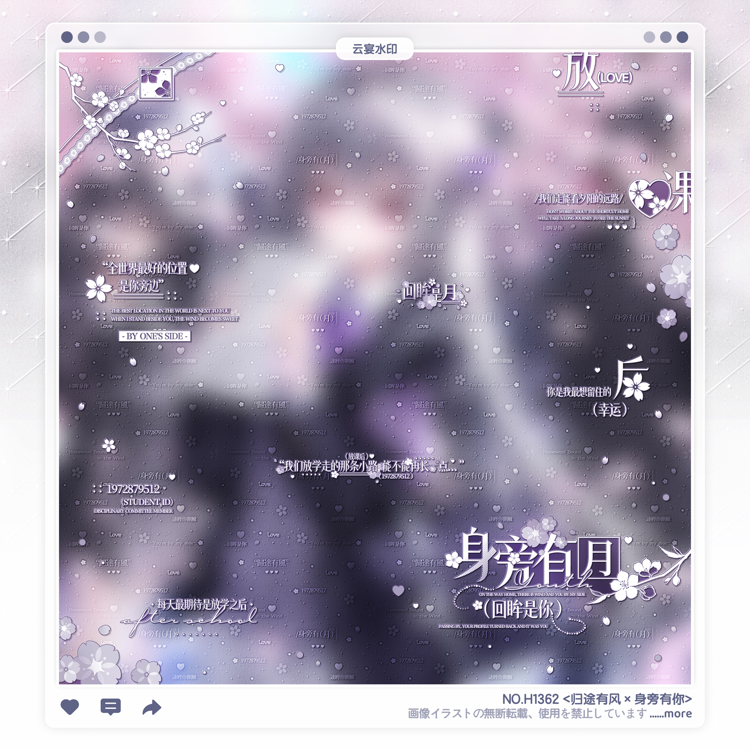 【身旁有你】日漫情侣水印框套组原创头像oc适配次日回音扭蛋乔郁