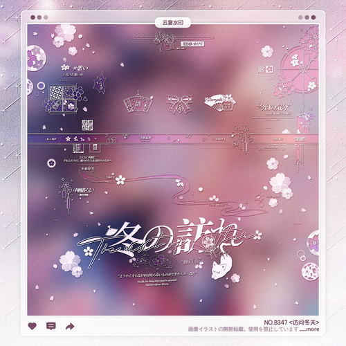 【访问冬天】稿风日漫樱花水印框套组适配原创扭蛋头像oc设稿件