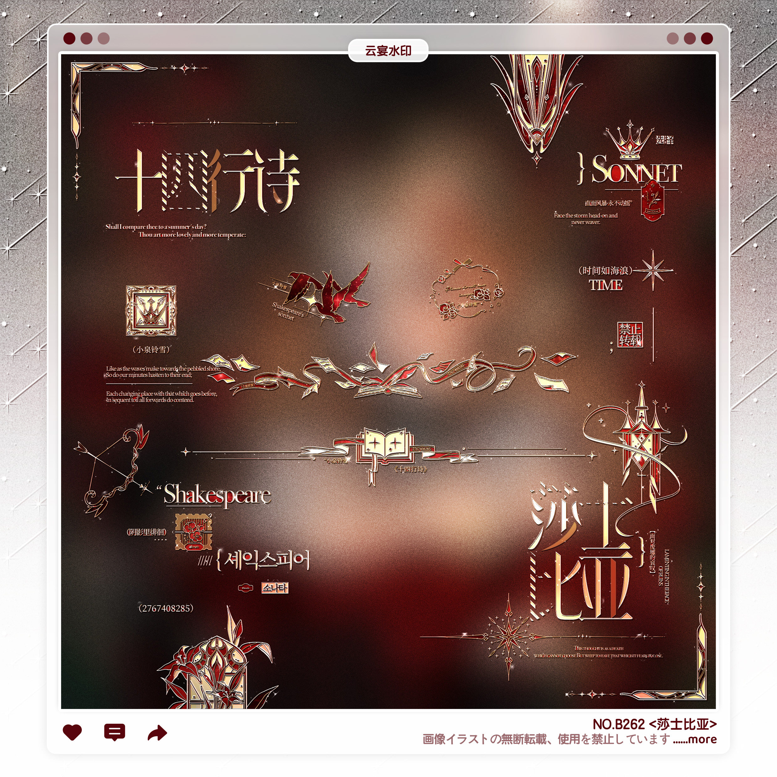 【莎士比亚】稿风西欧中世纪水印框套组适配原创扭蛋头像oc设稿件