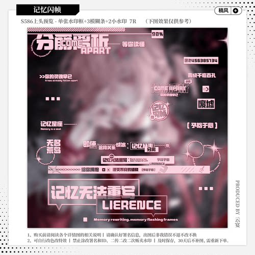 【记忆闪烁·不熬夜画扇】稿风水印套组适配原创扭蛋头像框设稿oc