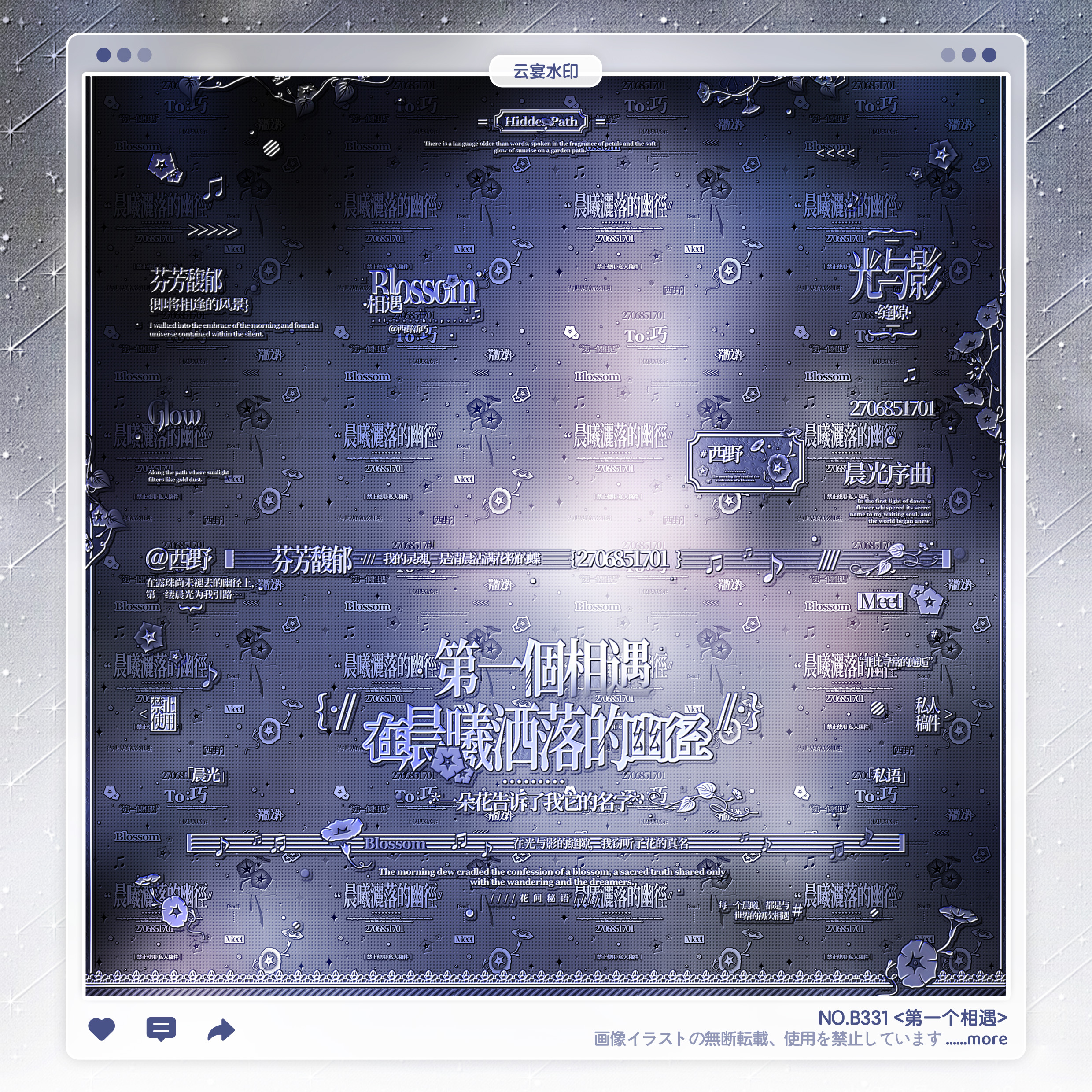 【第一个相遇】稿风英伦欧式水印框套组适配原创厚涂头像oc设稿件