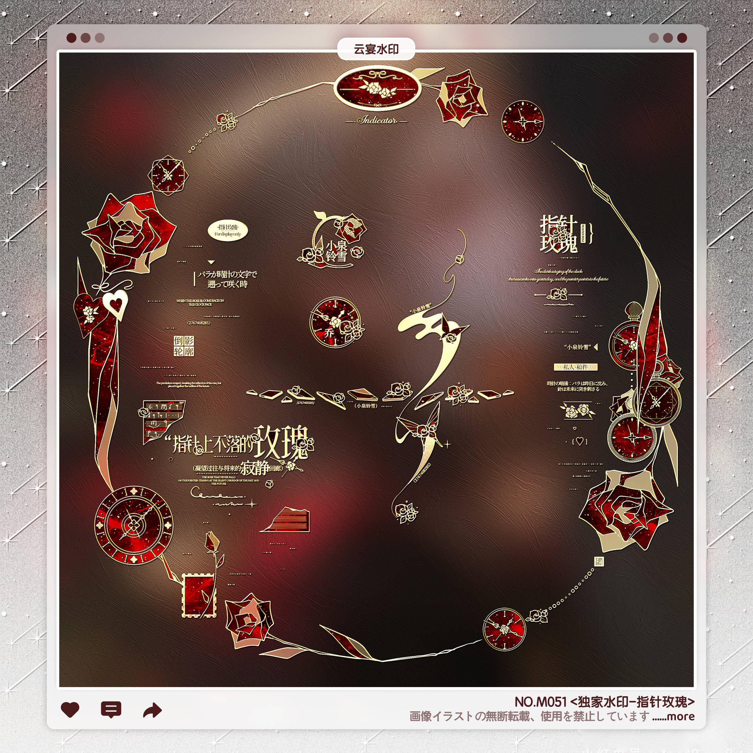 【指针玫瑰】独家稿风英伦欧式异形水印框套组适配原创头像oc设稿