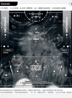 【Gensis】稿风欧风水印套组 原创头像扭蛋约稿用小水印框模糊条