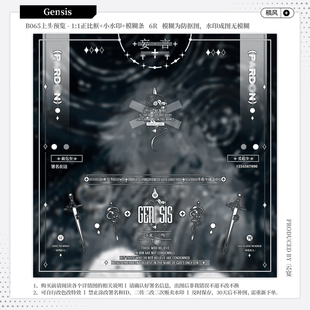 【Gensis】稿风欧风水印套组 原创头像扭蛋约稿用小水印框模糊条