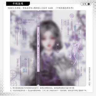 【半枕清风·好柿花生霖歌】古风水印套组适配原创扭蛋头像设稿oc