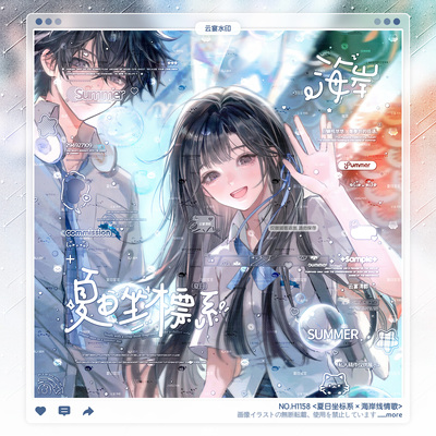 【夏日坐标系】纯白印记扭蛋亚麻适配情侣水印框套组原创头像稿件