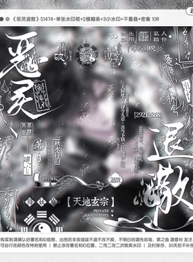 【恶灵退散】Akuma香啵啵适配男用古风水印套组原创扭蛋头像框oc