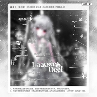 【最终篇】绝迹扭蛋业适配帅气日漫情侣水印套组原创头像框设子oc