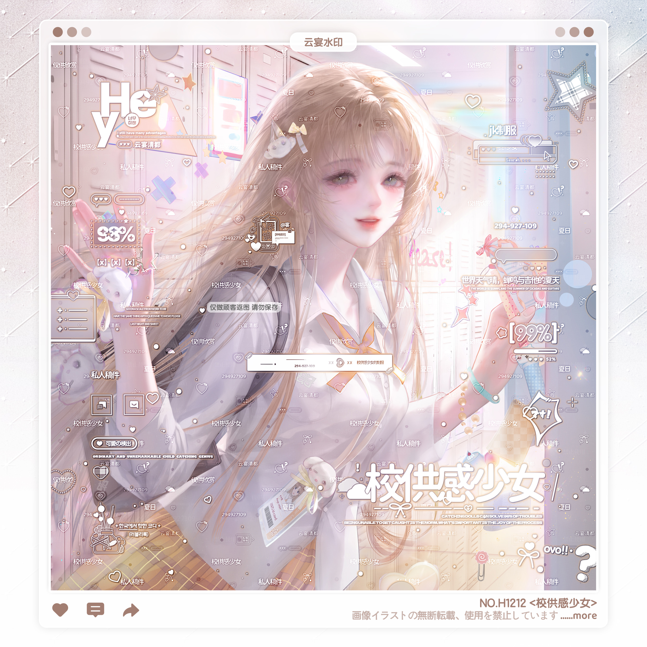 【校供感少女】收藏家扭蛋16期潘潘适配稿风水印框套组原创头像oc