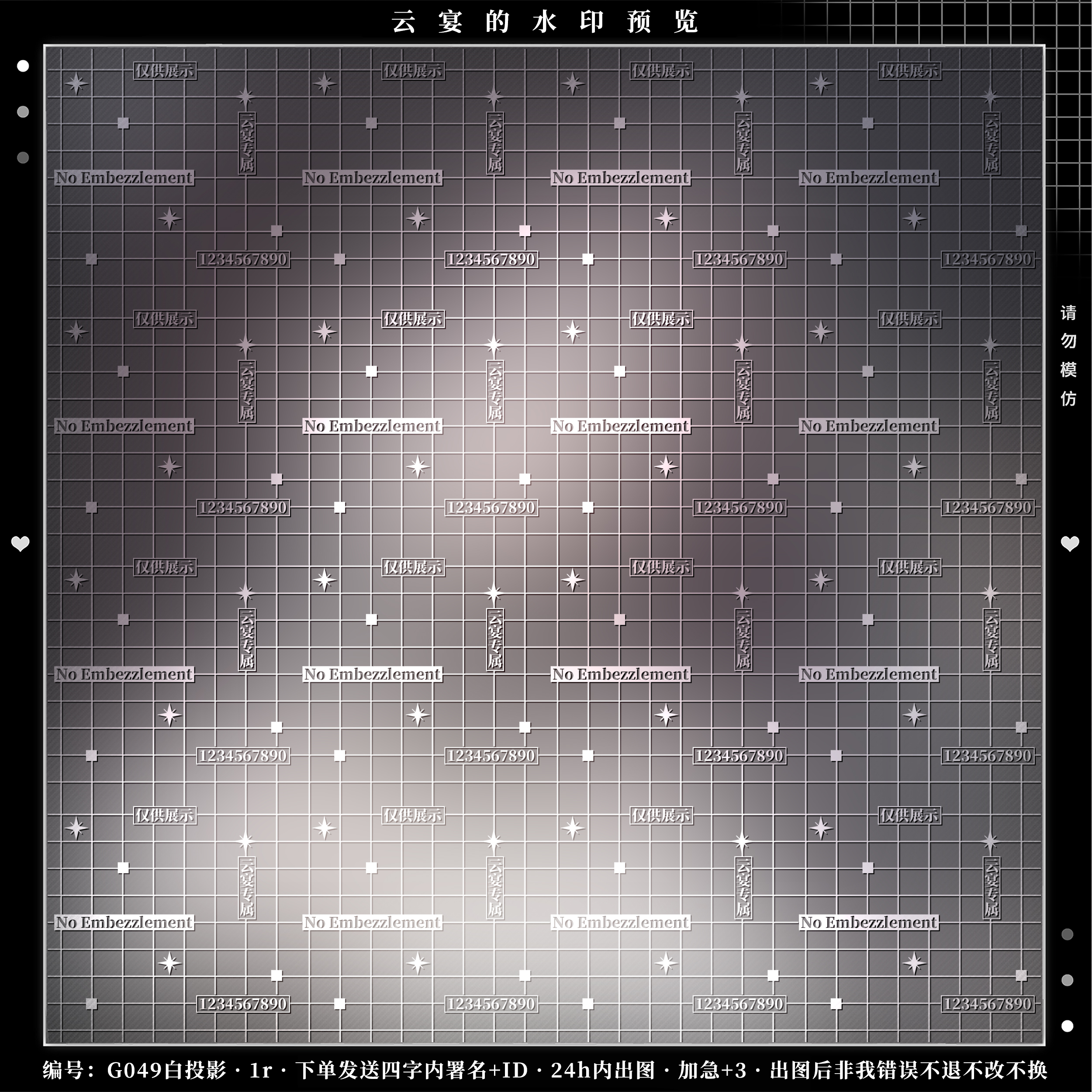 6款10r打包36张稿风全屏效果水印框防盗满屏约稿头像扭蛋防抠专用