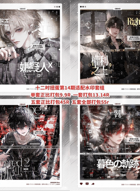 【十二时扭蛋第14期适配男用稿风水印套组】sanh不白塵蒲白棋合绘
