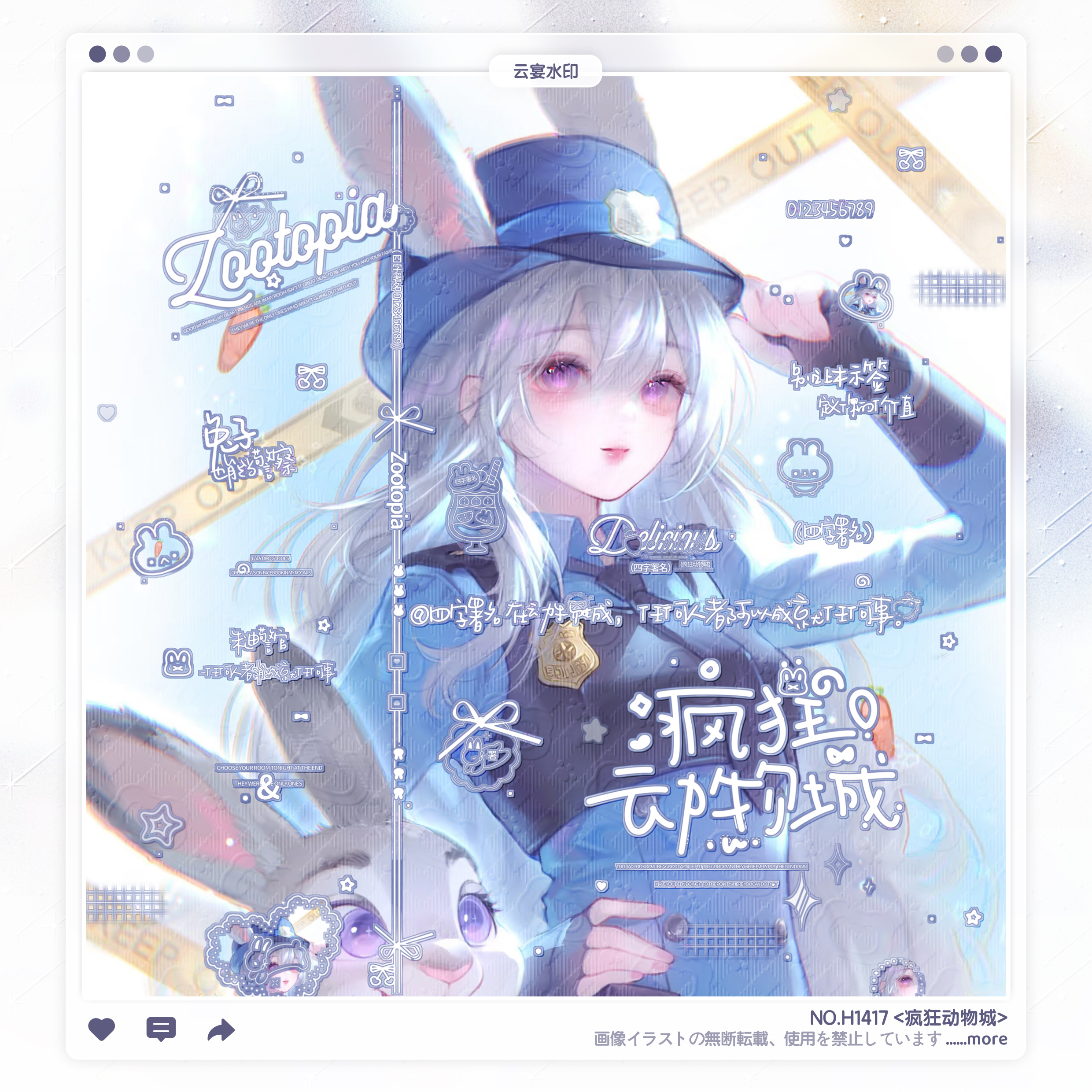 【疯狂动物城】日漫可爱同人水印框套组原创头像百搭适配朱迪尼克