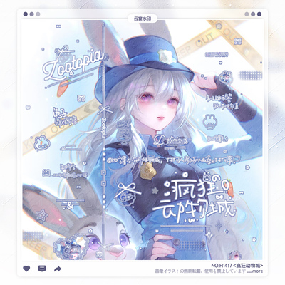 【疯狂动物城】日漫可爱同人水印框套组原创头像百搭适配朱迪尼克